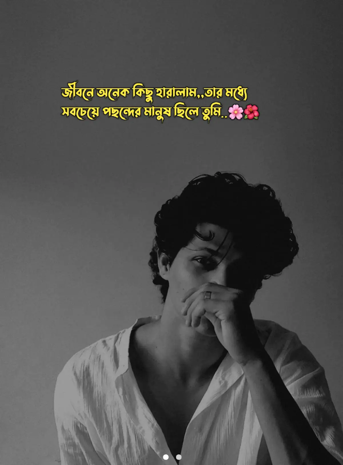 জীবনে অনেক কিছু হারালাম..😒😅😅😅😅 তার মধ্যে সবচেয়ে পছন্দের মানুষ ছিলে তুমি, যদিও গল্পটা ছিলো অল্প তবুও তোমাকে মনে রাখবো মৃত্যুর আগ পর্যন্ত। তুমি ছিলে আমার জীবনের সব চেয়ে পছন্দের মানুষ, তোমার হাসি, তোমার কথা, তোমার সাথে কাটানো প্রতিটা মুহূর্ত সব যেনো একেকটা যন্তনা দায়ক স্মৃতি হয়ে বুকে আঘাত করে। আমাদের গল্পটা খুব বড় ছিলো না, তবুও প্রতিটা পৃষ্টায় আজও আমায় কাঁদায়, আলো আঁধারের মাঝে একটা সম্পর্ক যেখানে তুমি ছিলা আলো, আমি ছিলাম ছায়া, আজ তুমি নেই তবুও প্রতিদিন তোমায় খুঁজি, হাজারো ব্যস্ততার মাঝে মনে পড়ে যায় তোমার ছোট খাটো কথা। বিশ্বাস করো এই হৃদয়টা কারোর জন্য আর জীবিত হবে না, কারণ সত্যি কারের ভালোবেসে ছিলাম তোমায়, তোমার জায়গাটা আর কেউ নিতে পারবে না, আজ ও তোমায় ভালোবাসি, তোমাকে মনে রাখবো মৃত্যুর আগ পর্যন্ত...#foryoupage #foryou #tiktok #yeasir_99 #আমি 