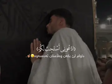 وەڵامت ئەداتەوە☝🏽…#foryou #ittz_zano #quran #مقاطع_دينية #قران 