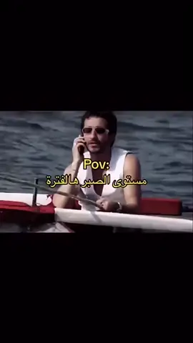 #مستوى الصبر عندي الفتره هذي#القريات_طبرجل_الجوف_تبوك 