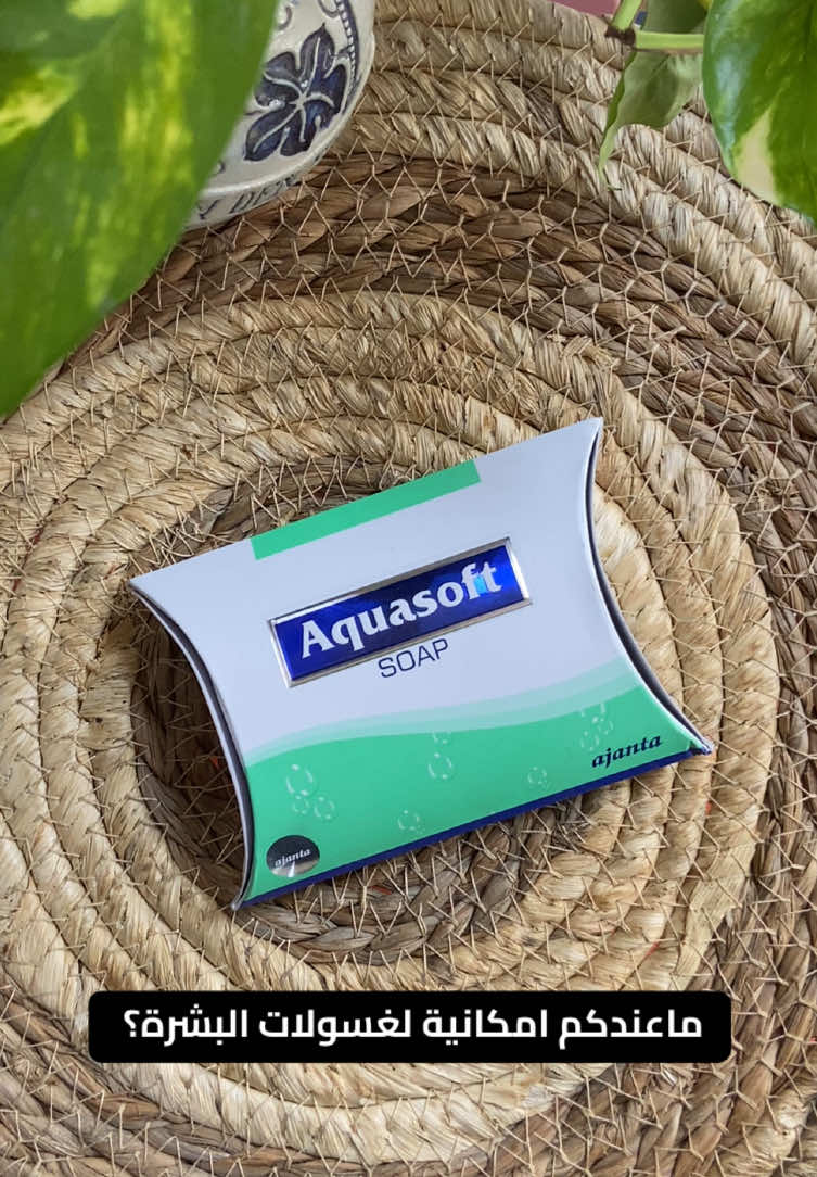 بابسط الامكانيات افضل نتائج🫡 #بشرة #يوجد_لدينا_خدمة_توصيل_لكل_العراق🌹 #عناية_بالبشرة #skincare 