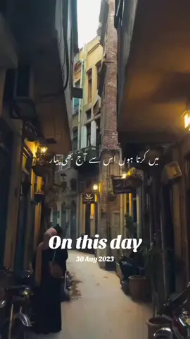 #onthisday