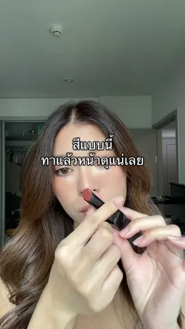 ลิปแดงเบอร์กันดีที่ให้ลุคแกลมสุดๆ ✨ #katetokyo #katelipmonster #lipmonster 