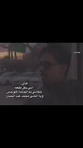 واجه الروج اخذ كُل سفينه💔🫷🏻#جمانه#تصاميم#صعدو_الفيديو#منشن  