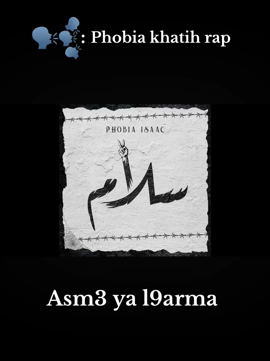 @Phobia Isaac #فوبيا_ايساك #rapdz16🇩🇿🇲🇦🇹🇳 #phobiaofficiel #phobia_isaac #فوبيا 