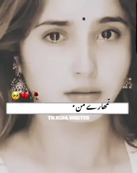 Tum he rho gay''#poetry #urdupoetry  #1millonaudition#viralvideos #foryou page