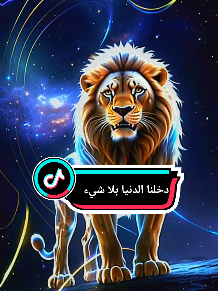 #اقتباسات #عبارات #خواطر #تيك_توك #ترند 