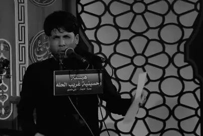 يَادنيا هَم عَينچ عَليَ!!  جَاي آدفن بَحَيلي؟!  #مرتضى_حرب #fyp #viral #قصائد_حسينيه #تصميمي 