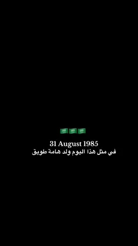 ميلاد ولي العهد #CapCut #fyp #محمد_بن_سلمان 