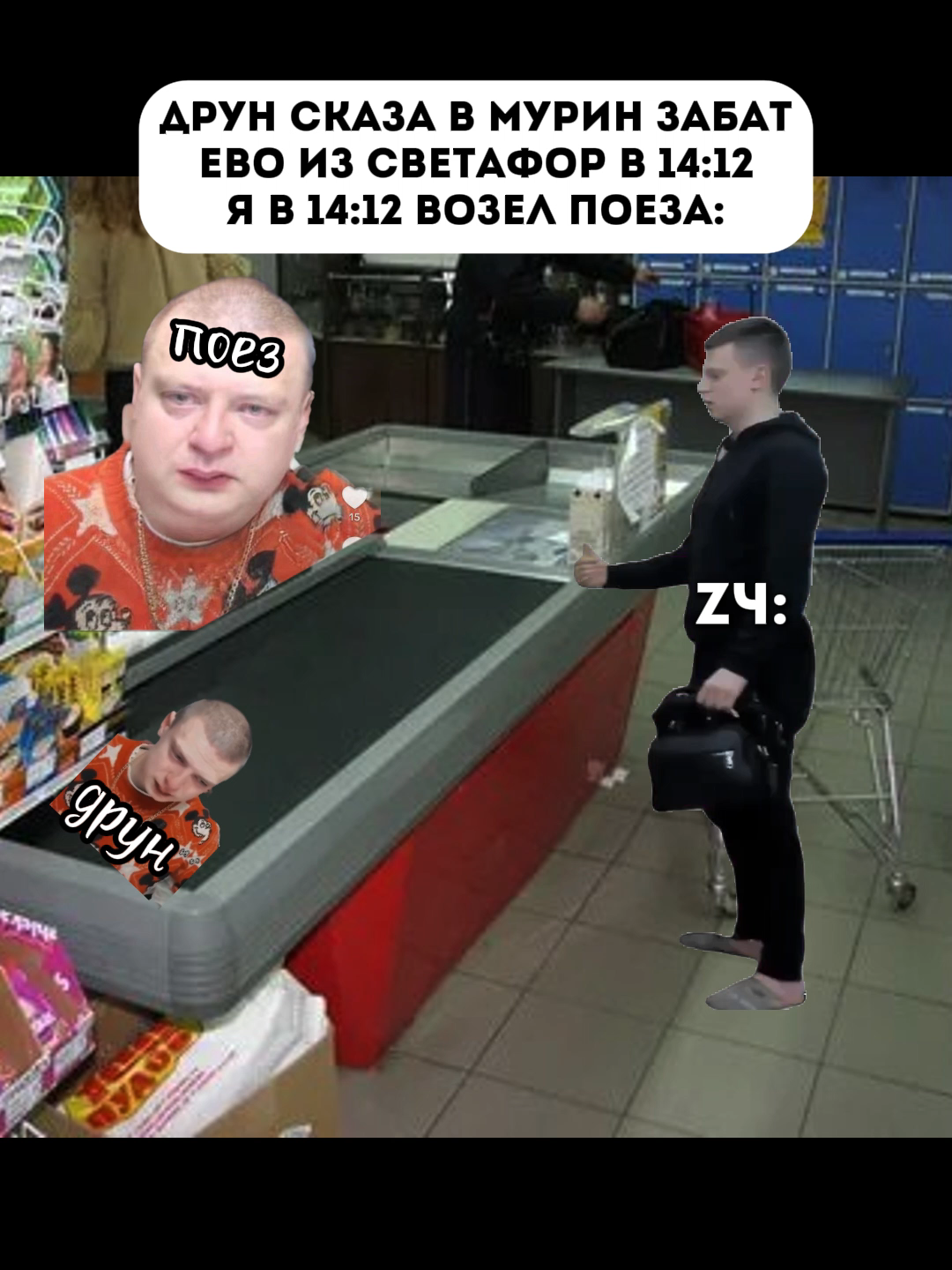 поез опдал #жиза #реки #друн