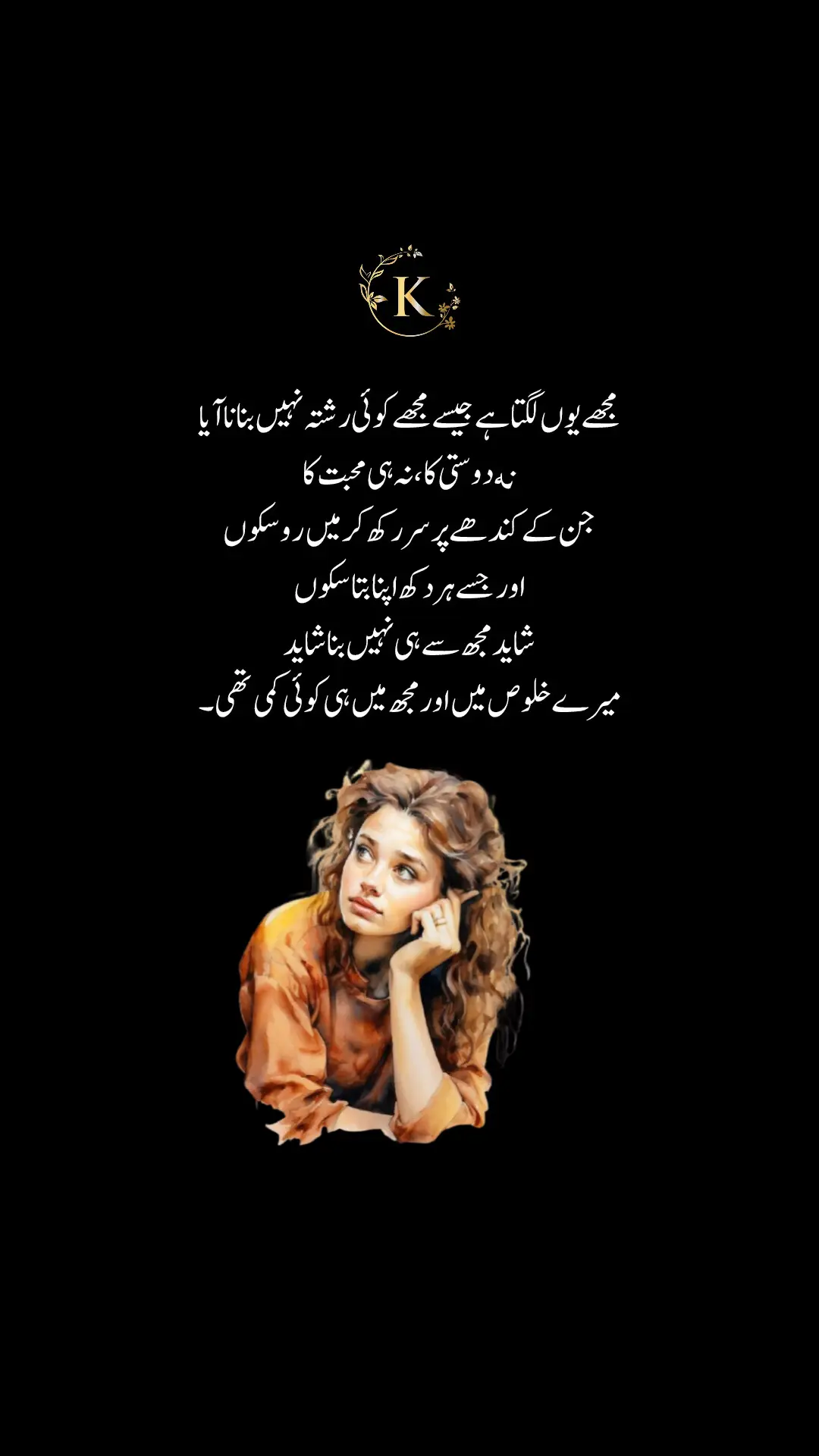 #poetry #fyp #foryou#foryoupage #kiran_writes661