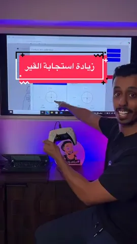 كيف تزيد معدل استجابة القير PS5 #لايلعبون_علينا 