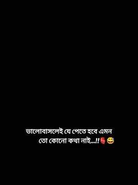 আমি আপনাকে ভালোবাসতে পারছি এটাই অনেক...!!🫀😅 #park_mahbuba_ot7 #foryoupage #foryou 