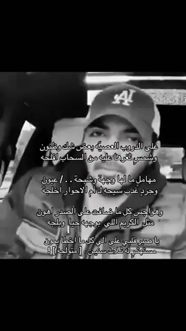 #ياسر_التويجري #شعر 