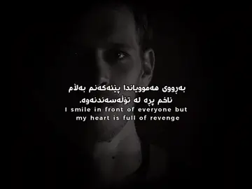 revenge 🔥