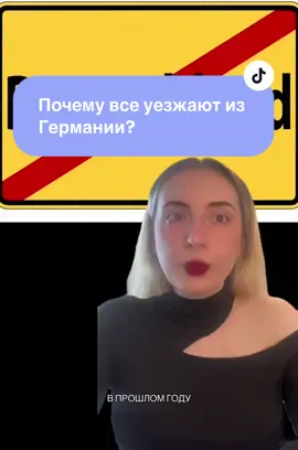 #германия🇩🇪 #новости #мигрантыгермания #моббингнаработе #дискриминация 