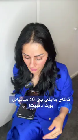 #foruyou #forupage #کوردستان #هەولێر_سلێمانی_دەهۆک_ڕانیه_کەرکوک 
