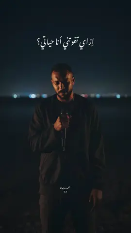 Part 41 |🖤 ازاي تفوتني                               #wagz #ويجز #ازاي_تفوتني #fyp #راب_مصري 