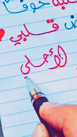 لا أحد يشتاق لك مثلي 💖♥️🫂 . . . . #دكتور_خط #مقولات #حكم #اقتباسات #خواطر