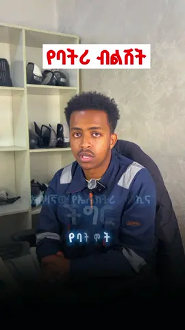 #mantasautomotive #ethiopian_tik_tok🇪🇹🇪🇹🇪🇹🇪🇹 #carrepair #addisababa 