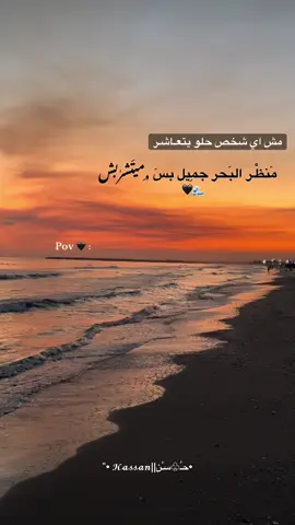 🌊 #بحر  #fffffffffffyyyyyyyyyyypppppppppppp  #fyp  #حلات_واتس_2021  #حزينه_جدا🥱💔 