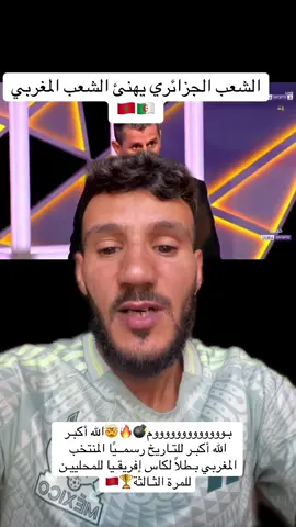 #المغرب🇲🇦تونس🇹🇳الجزائر🇩🇿 #الجزائر🇩🇿 #الشعب_الصيني_ماله_حل😂😂 #فرنسا🇨🇵_بلجيكا🇧🇪_المانيا🇩🇪_اسبانيا🇪🇸 #fronce🇫🇷 