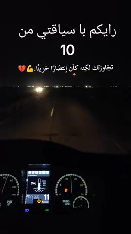 #اقوا-سايق #سايق #سواق_تريلات #سواق_الخط_الدولي #مشاهير_تيك_توك @حٟسܱܰيަنۨۨۨۨۨۨۨۨ @YASSER. 313 @♡خـادمٍ لـشْهـيَـد الطـَفَ / ♡ @عــــــــــمــــــــار♡💎 @رجــُلً العاشـًَـرة😎😶‍🌫️🦾 @hussin (AL_Agha) 