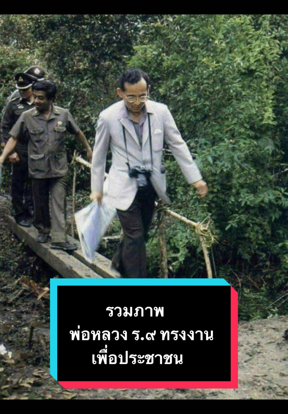 ”เราก็รู้พ่อต้องเหนื่อยสักเพียงไหน  “ 🎗️💛#รัชกาลที่9 #พ่อหลวงรัชกาลที่9 #ประชาชน #พ่อของแผ่นดิน #ขึ้นฟีดเถอะ #thailand🇹🇭 