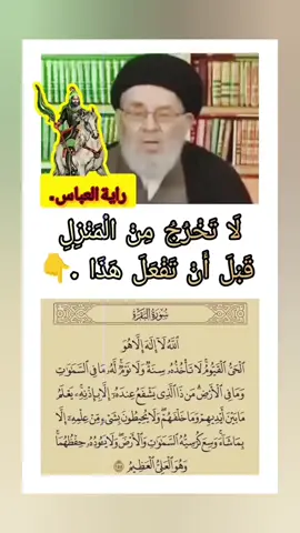 #اية_الكرسي #لاجلك_مولاي_يالمهدي_313 