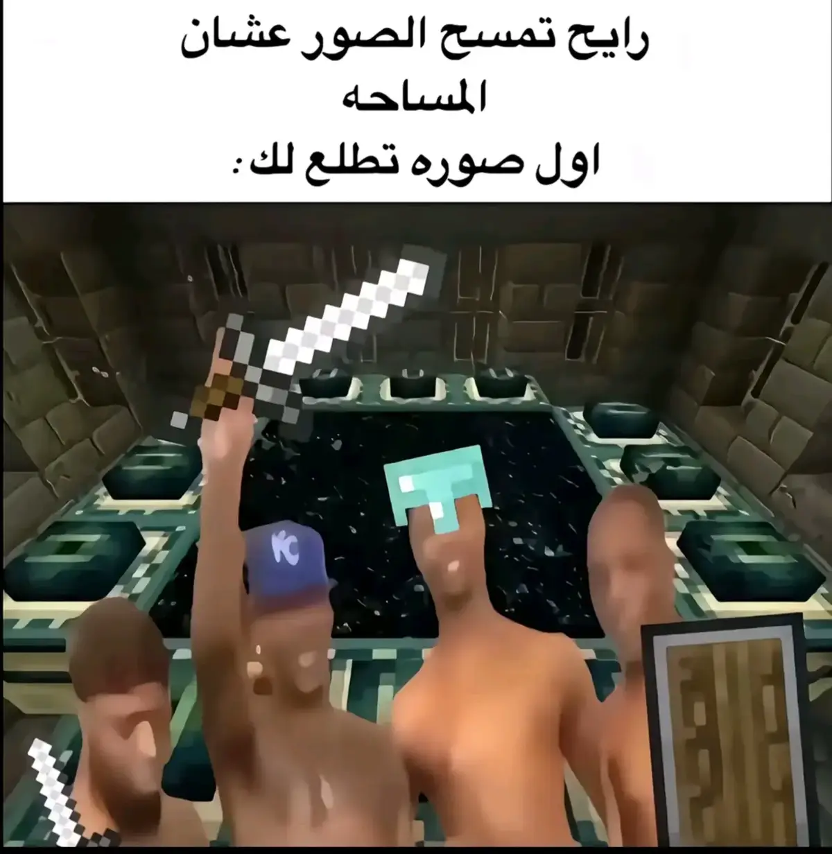 وي الشباب الطيبه 🌹# #meme #minecraf#ماين_كرافت #كاب_كات #لايكات  .  .  .  .  .  .  .  .  .  .  .. 
