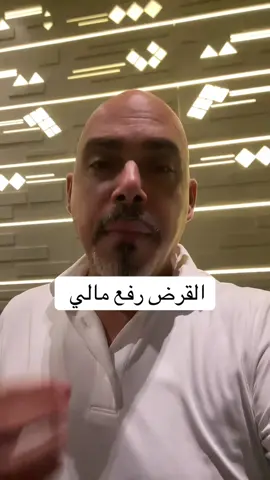 #مستشار_مالي #محلل_مالي #خطة_مالية #استشارة_مالية #مريض_مالي 