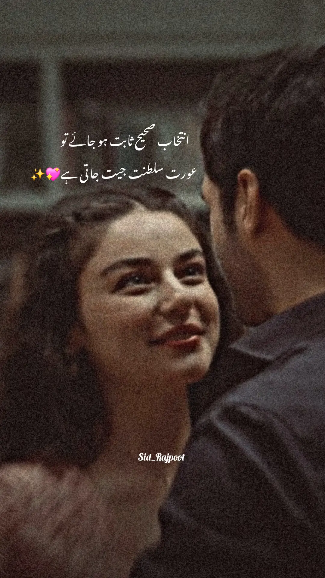میں سلطنت جیت چکی ہوں شہزادے ♥️ #crew07 #ubfam #tamasha4onary #whattowatch #sidrajpoot 