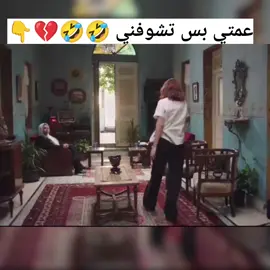 مين مثلها لارولا😂😂💔 #نسمات_ايلول #نسمات_ايلول🤣 #نسمات_ايلول_رولاوستها #الشعب_الصيني_ماله_حل😂😂 