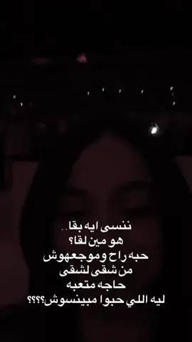 ليه اللي حبوا مبينسوش؟؟ @بيسان اسماعيل - Bessan Ismail @Maha Ftouni #مهى_فتوني #بيسان_اسماعيل  