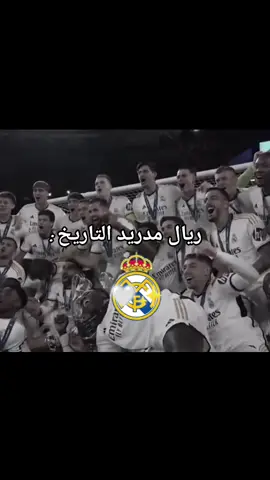 ريال مدريد عشق لا ينتهي #الملكي_سيد_اوروبا🔥🇪🇸 #تيم_مصممين_الرافدين💎 #تيم_مصممين_المستديره💎 #تيم_كريس🇵🇹🔥 #تيم_ملوك_العالم 