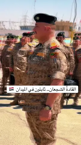 #حماة_الوطن #الجيش_العراقي #غرب_نينوى #اكسبلوررر #العراق 