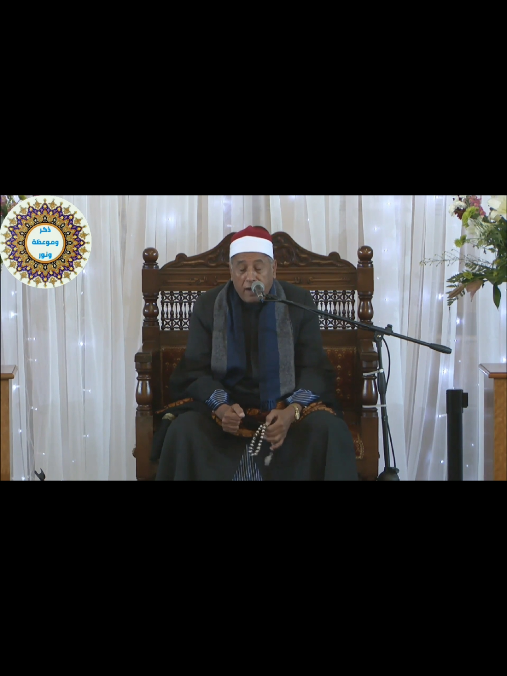 من روائع الشيخ محمدي بحيري عبد الفتاح مقطع للتاريخ 🥰#ذكروموعظةونور #الشيخ_محمدي_بحيري_عبد_الفتاح #محمدي_بحيري_عبدالفتاح #الشيخ_محمدي_بحيري_عبد_الفتاح💜 #قران_كريم #قران #قران_كريم_ارح_سمعك_وقلبك♡ 