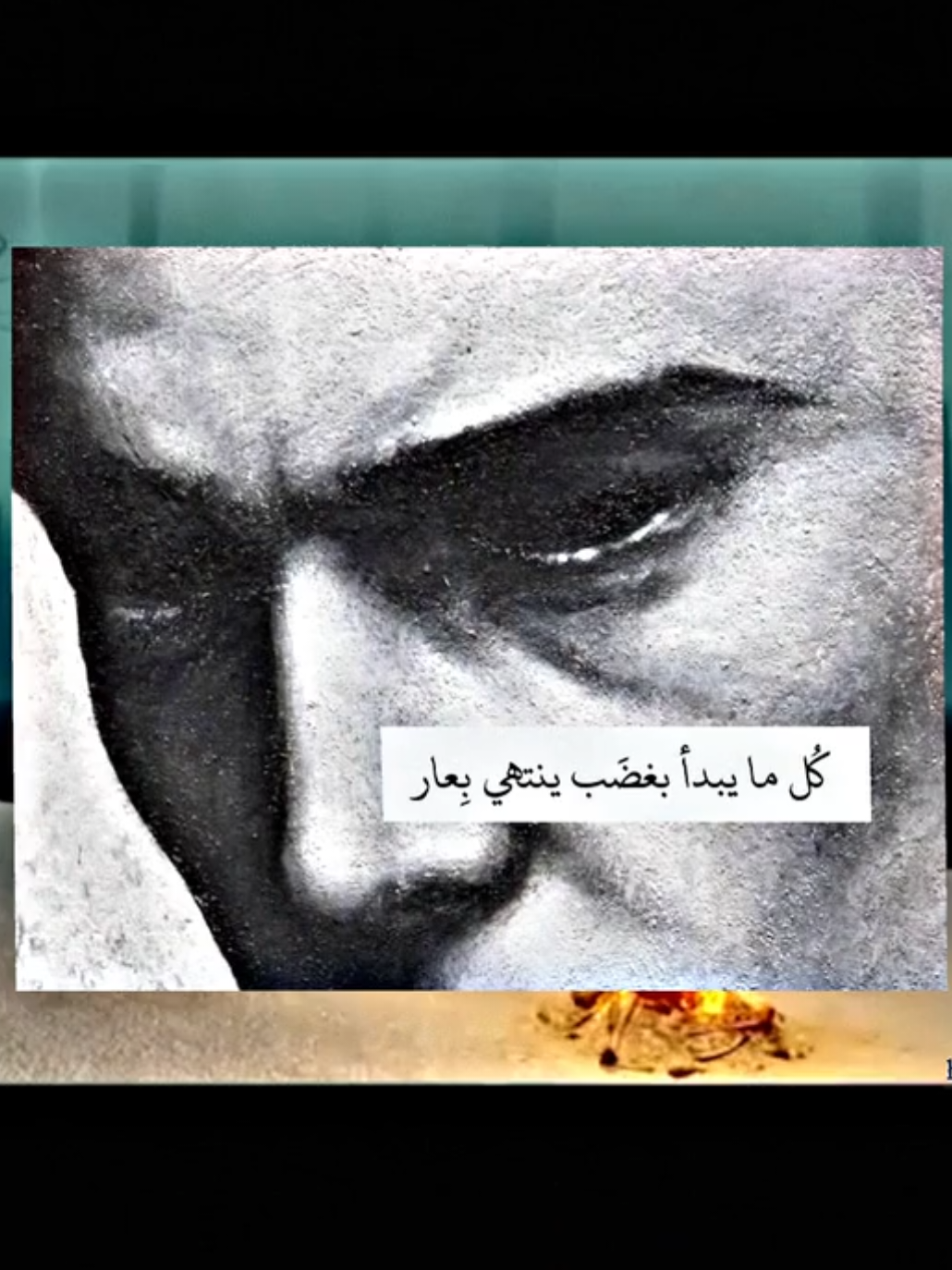 عنتر بن شداد  لعمرك إن المجد والفخر والعلا ونيل الأماني وارتفاع المراتب لمن يلتقي أبطالها وسراتها بقلب صبور عند وقع المضارب . . . . . . . . #شعر #fyp #edit 