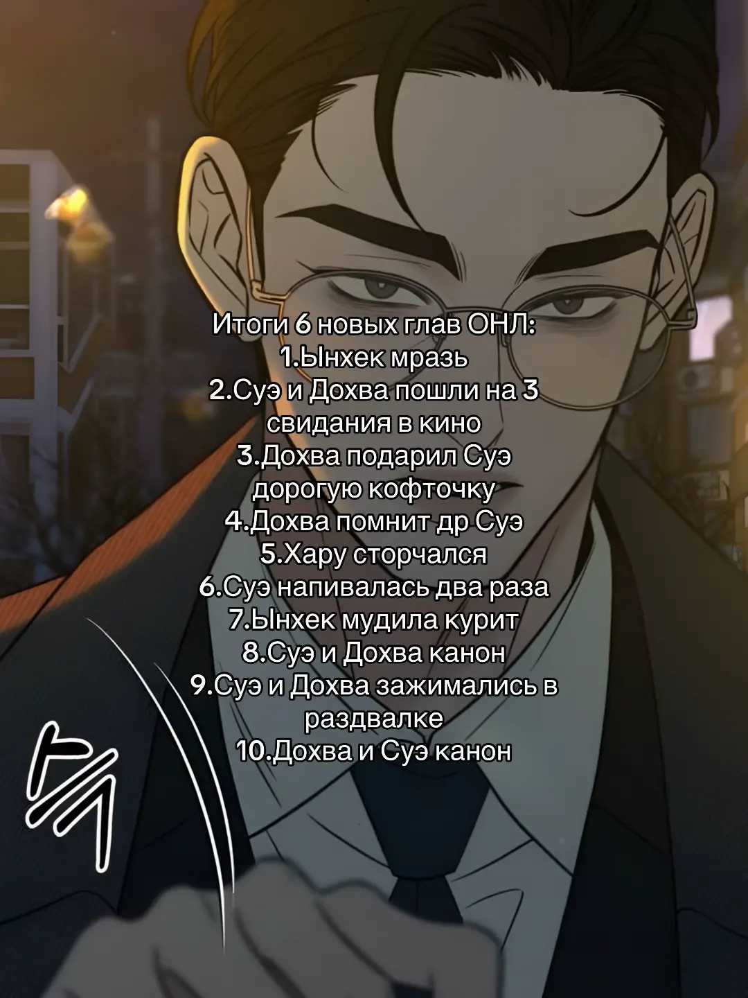 счастливый день для дохва стэнов #операциянастоящаялюбовь #soohwa #recommendations #zyxcba #дохва 