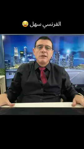 #سمير_متيني  #سوريا  #اسرائيل🇮🇱  #الكسوة  #فرنسا 