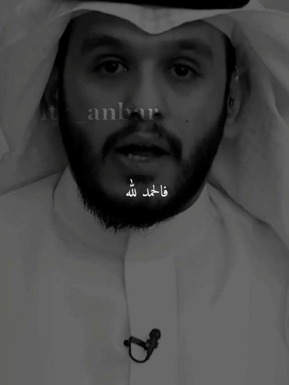 ما أتى من الله فالحمد لله… #أنبر #قناة_الواقع #ستوريات #بلال_الجهماني #الرضا 