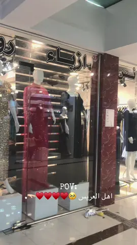 #عريسنا🥹♥️♥️♥️#الشعب_الصيني_ماله_حل😂😂 #CapCut #مالي_خلق_احط_هاشتاقا #فولو 