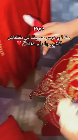 @Aya Mahmoudi 🫀🐆 @Chaimaa🫧🎀 @maroua❤️💍