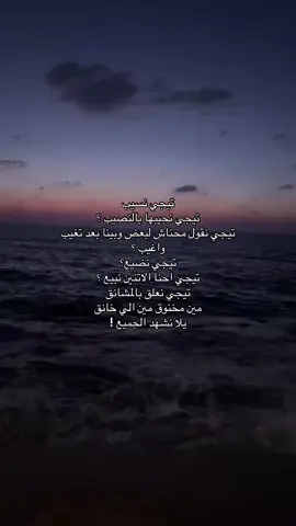 ؟  #explore #viral #مالي_خلق_احط_هاشتاقات🧢 #ااشعب_الصيني_ماله_حل😂😂 #انغام 