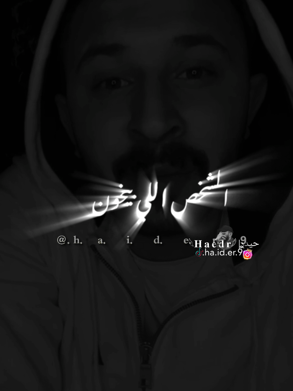 #حيدࢪ| ‏𓆩𝐇 𝐚 𝐞 𝐝 𝐫𓆪/خيانت الصديق، 🙇‍♂️🥀💔#المصمم #تصميمي🎬 #حيدر #اخر_اشي_نسختو💭🥀 