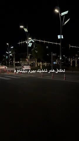 لەگەل هەر ئاخێك بیرم دێیتەوە😌🫠💔دەنگی منوو كاك عەلی😀🖤#esokurd🙂 #eso_kurd #esokurdsh #foryou #actives? 