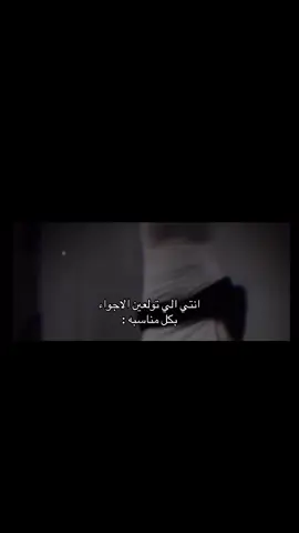 وكل الأنظار عليك #اكسبلورexplore #اكسبلور #fyp #pov 