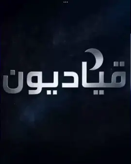 السلام على اليث الأبيض🫶+اتوقع بي خطاء صغيروني🤩#محمد_الصدر #صدريون_والمقتدى_عشقنا♡ #صدريون #foryou #fyp 