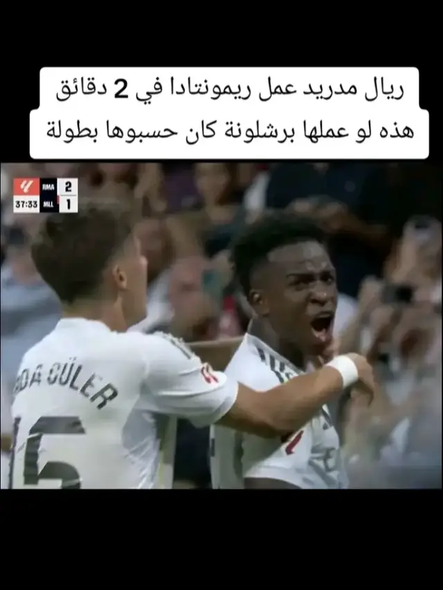 #هلا_مدريد_دائما_وابدا👑❤ #الدون_🇵🇹🔥cr7 #رودريغو💎 #نشلوتي🇮🇹 #كليان_مبابي🇨🇵 #الملكي_سيد_اوروبا🔥🇪🇸 #توني_كروس #فنسيوس_جونيور #مودريتش🇭🇷 #بيلينجهام 