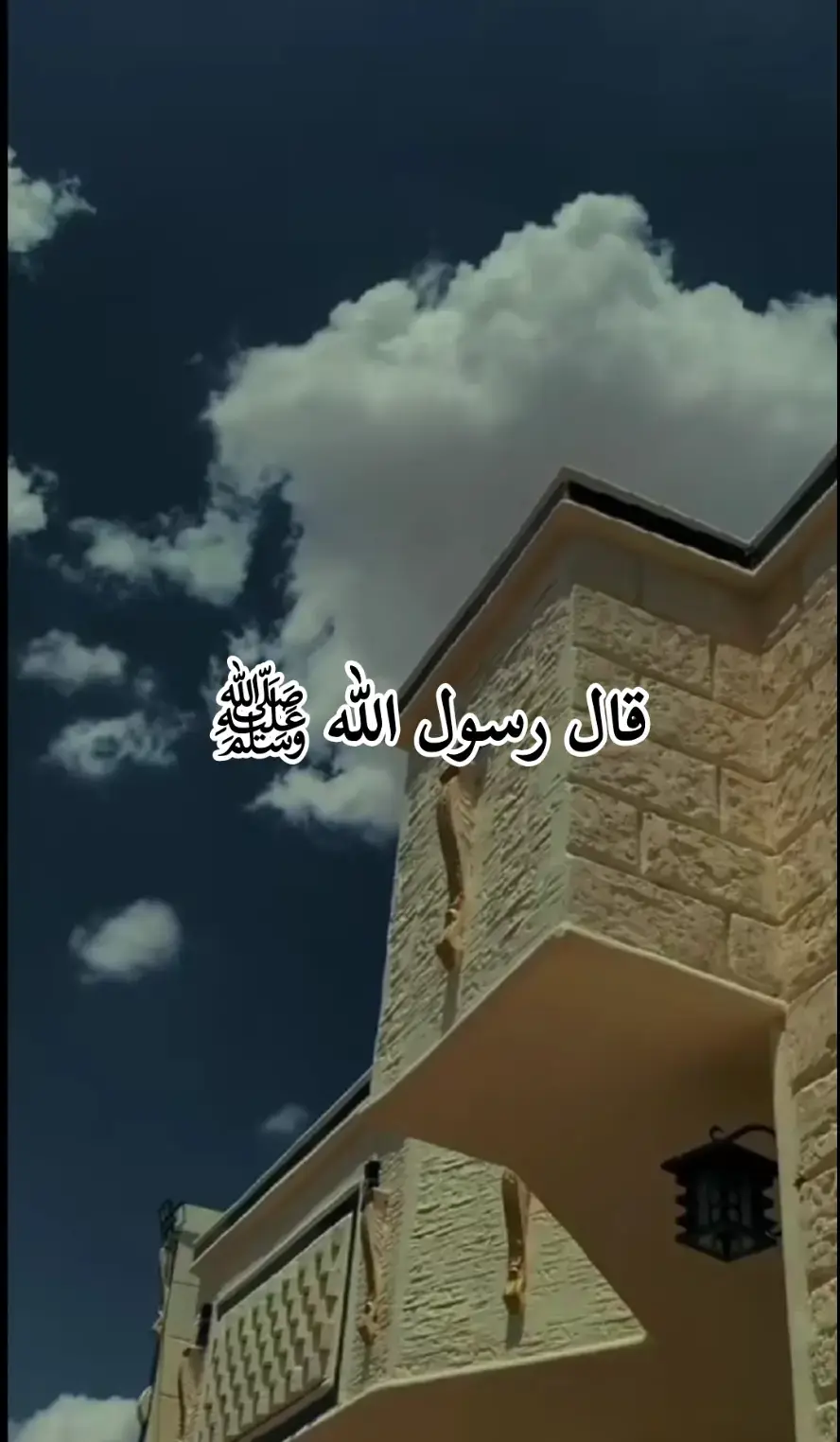 #اسمع_ماذا_يقول_النبي_صل_الله_عليه_وسلم #قران_learnfromkhabyكريمfouryou 