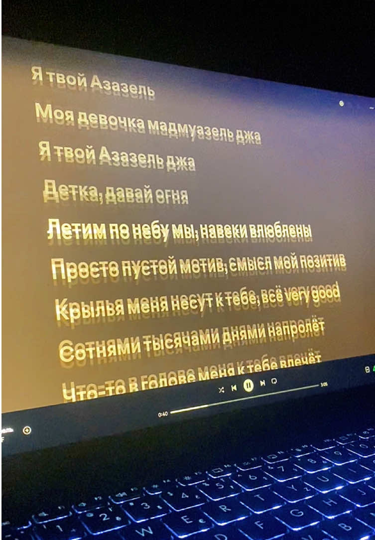 KhaliF - Азазель #спотифай #russian #speedsongs #recommendations #spotify 